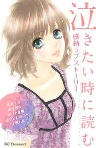 たっくんに恋してる 1 無料 試し読みなら Amebaマンガ 旧 読書のお時間です たっくんに恋してる 1 無料 試し読みなら Amebaマンガ 旧 読書のお時間です