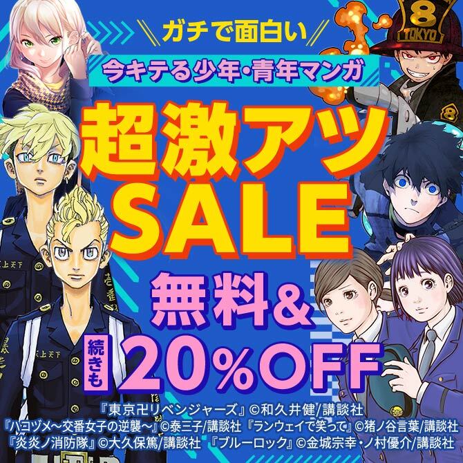 人気マンガを毎日無料で連載中 無料 試し読みも Amebaマンガ 旧 読書のお時間です