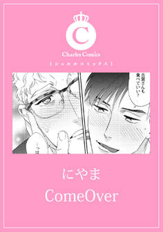 ComeOver