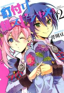 Comic Zero Sumの作品一覧 394件 Amebaマンガ 旧 読書のお時間です Comic Zero Sumの作品一覧 394件 Amebaマンガ 旧 読書のお時間です