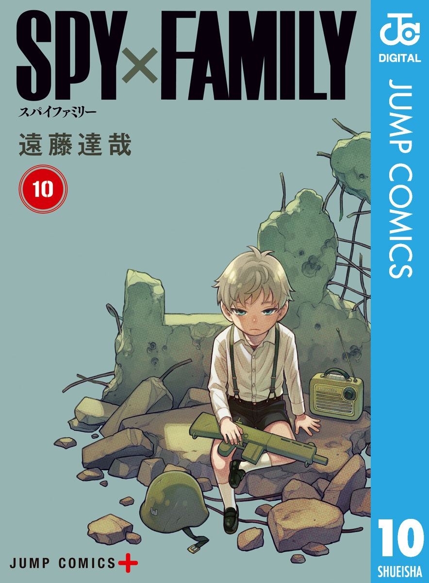 SPY×FAMILY スパイファミリー 1〜11巻 + 公式ファンブック - 全巻セット