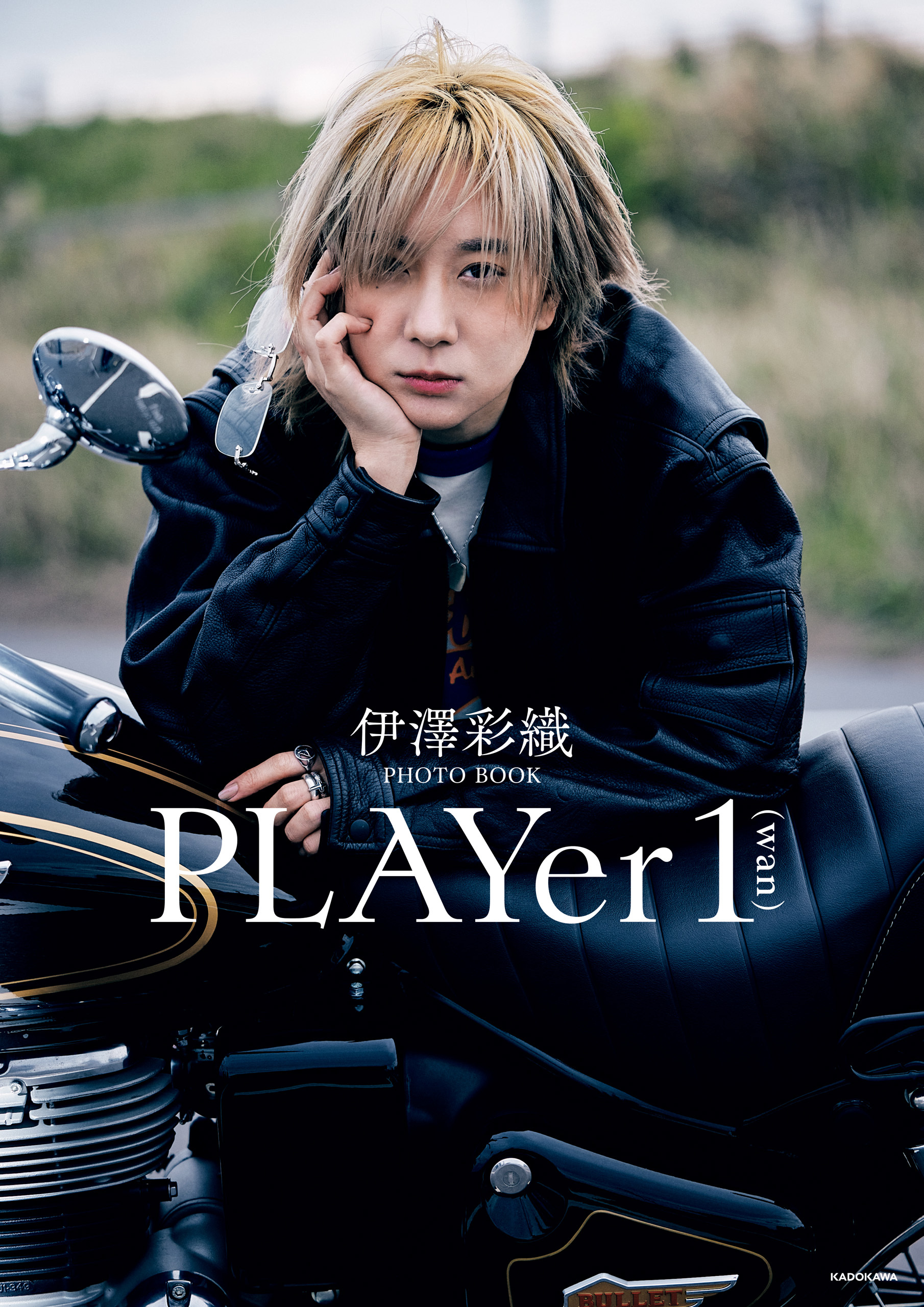 伊澤彩織PHOTO BOOK  PLAYer 1【電子特典付き】