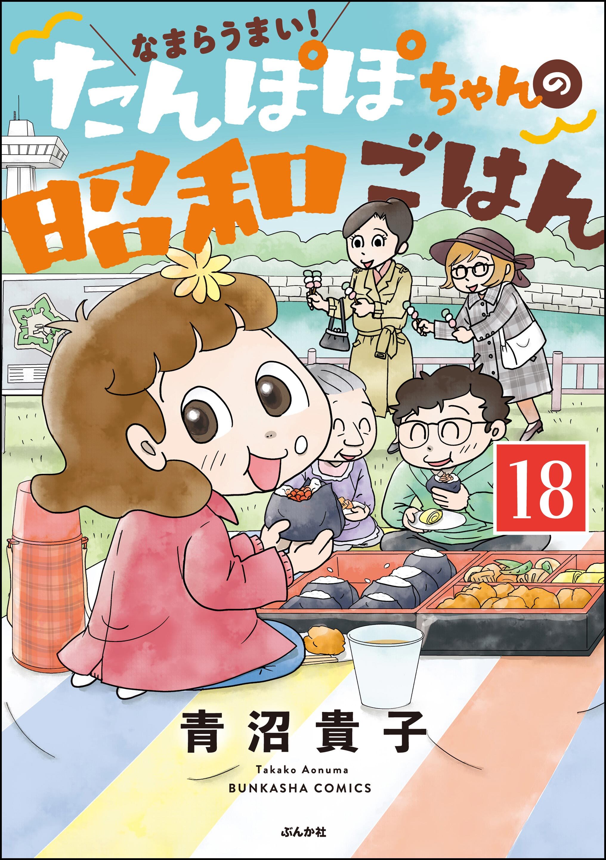 青沼貴子の作品一覧・作者情報|人気漫画を無料で試し読み・全巻お