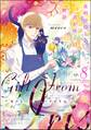 ギフト・フロム・アイリス 夜明け待ちの君が咲く日の物語(分冊版) 【第8話】