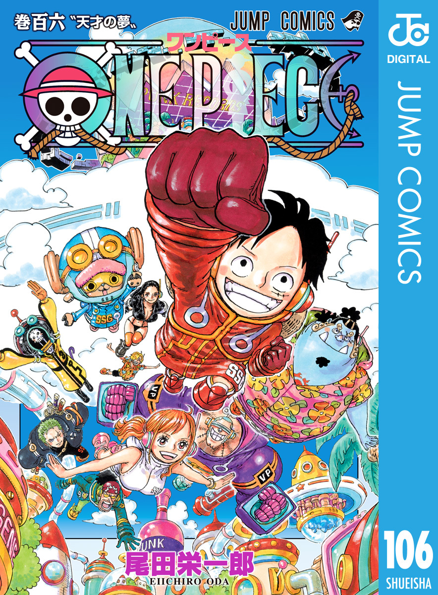 ONE PIECE モノクロ版(10ページ目)全巻(1-106巻 最新刊)|尾田栄一郎