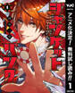 ジャンケットバンク【期間限定無料】 1