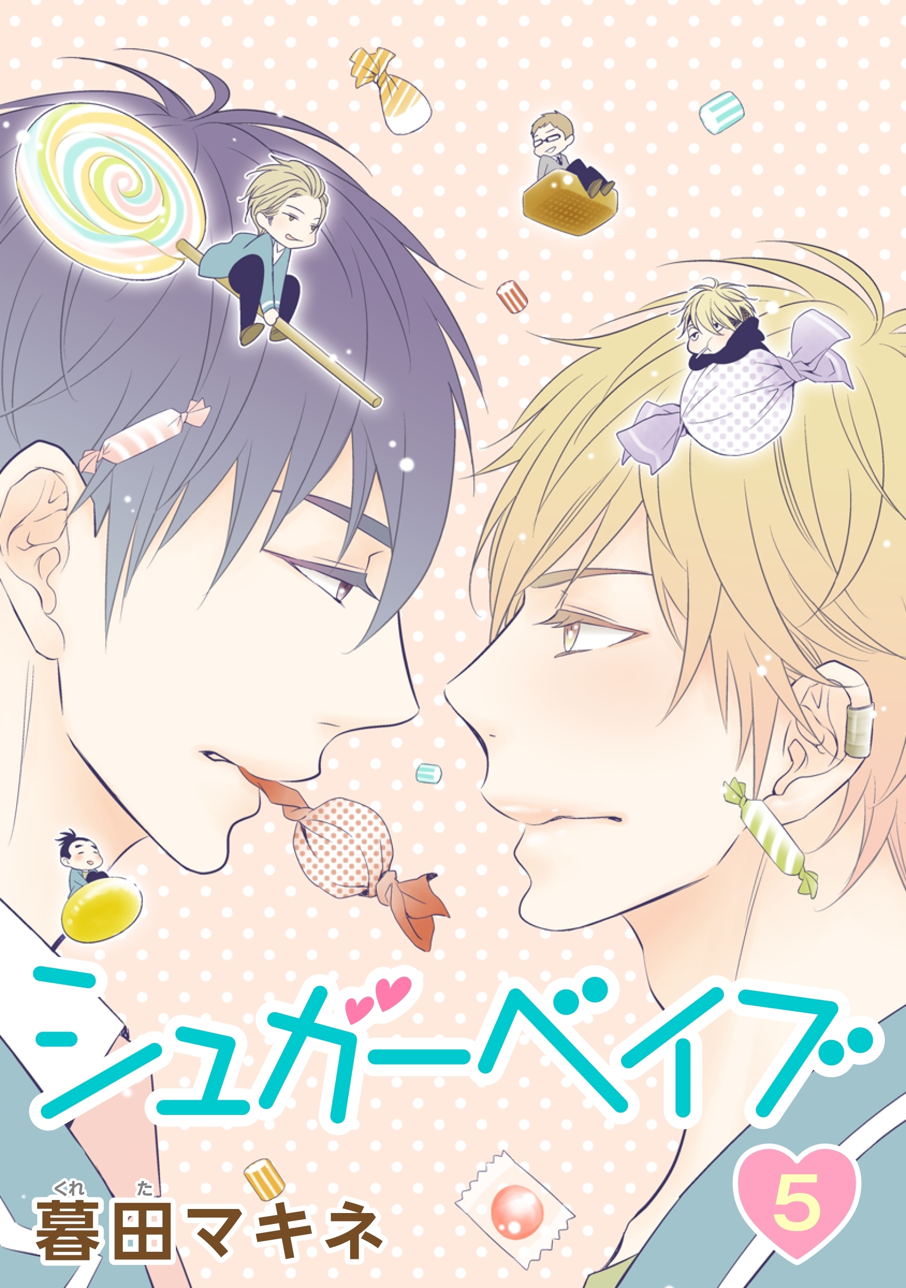 シュガーベイブ［ばら売り］