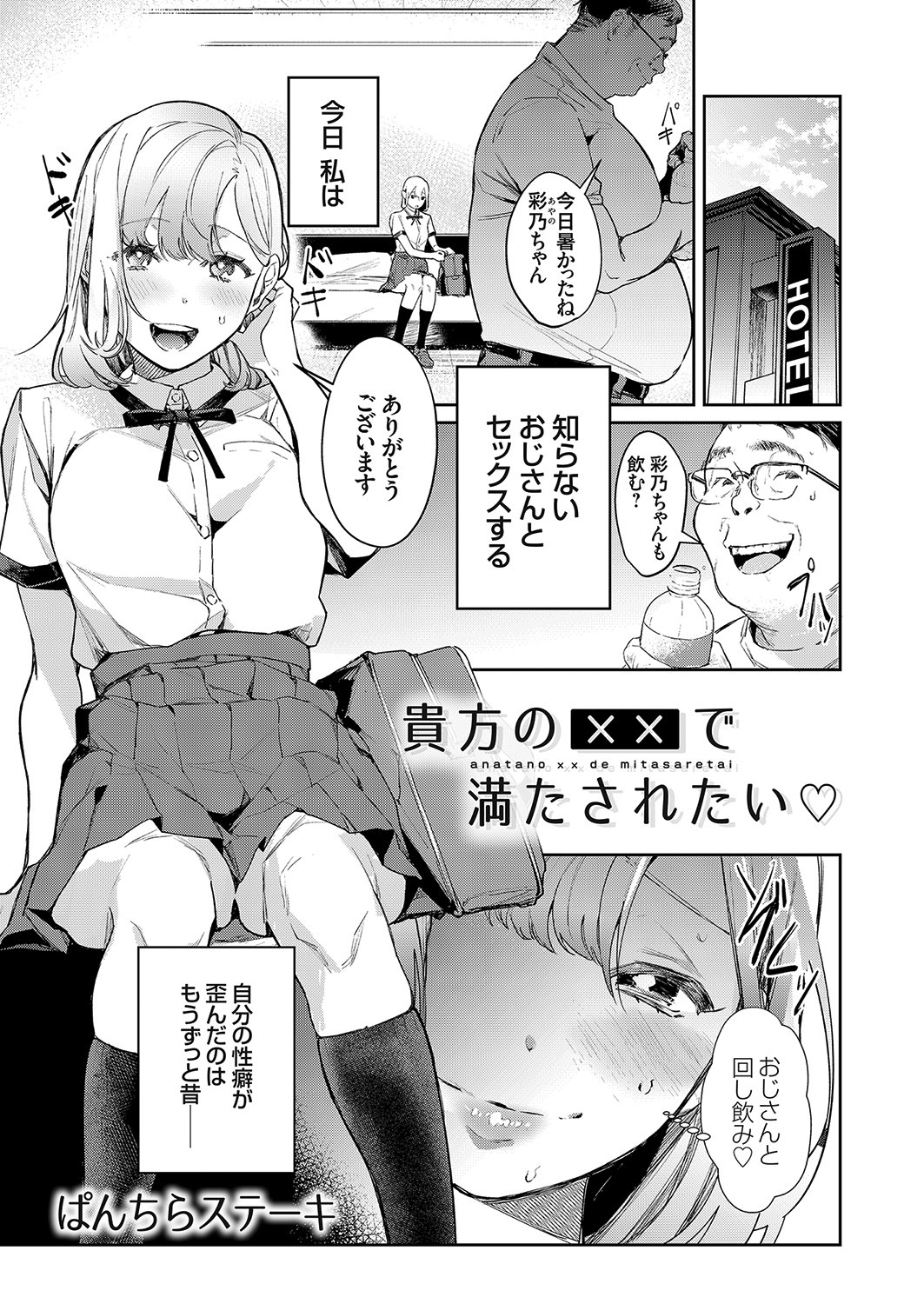 貴方の××で満たされたい