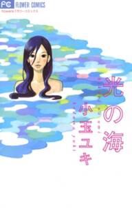 神様がうそをつく 無料 試し読みなら Amebaマンガ 旧 読書のお時間です