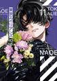 東京エイリアンズ 11巻特装版 小冊子付き