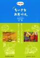 k.m.p.の、ちいさなお片づけ。
