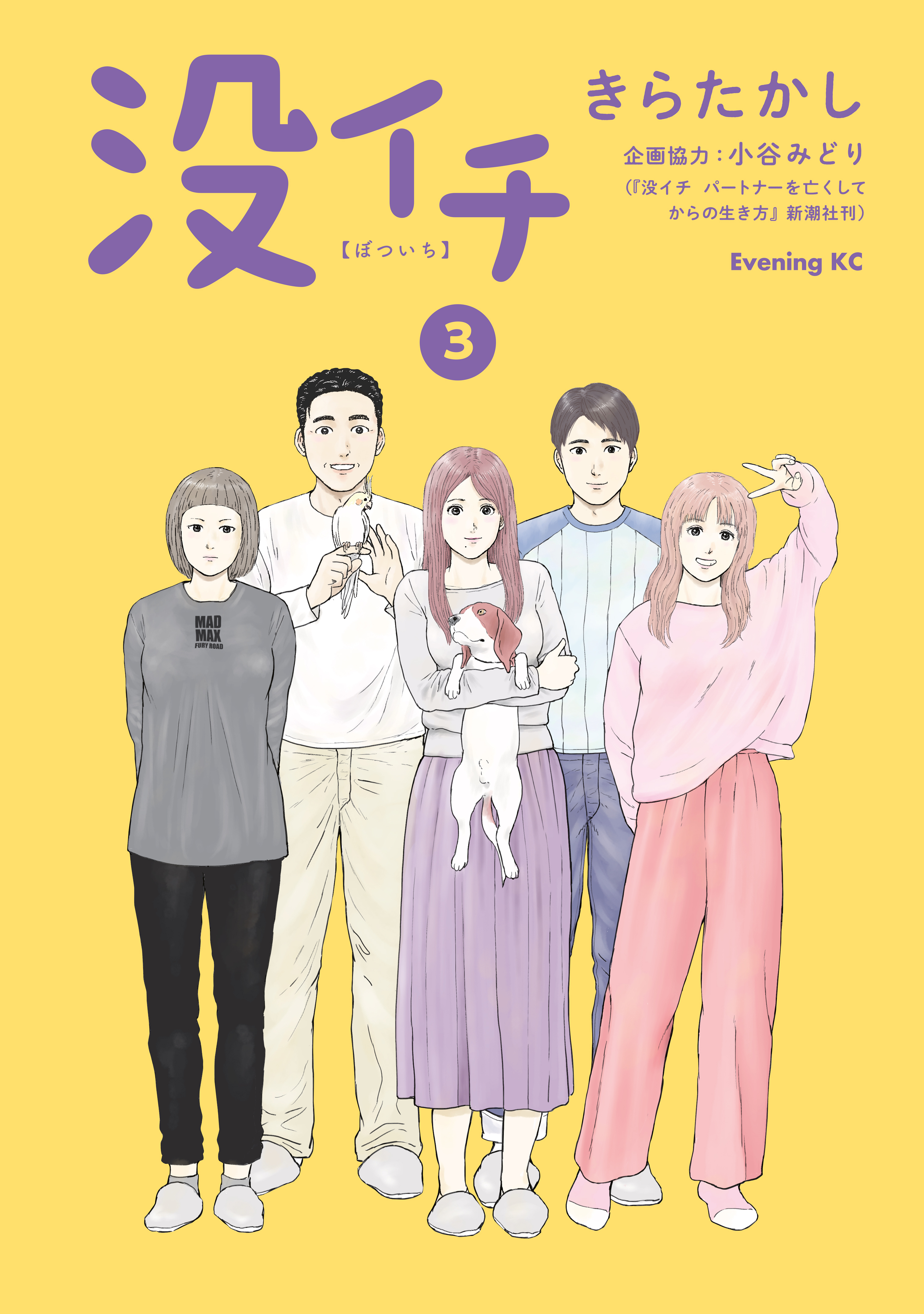 アスペル・カノジョ全巻(1-12巻 完結)|萩本創八,森田蓮次|人気マンガを