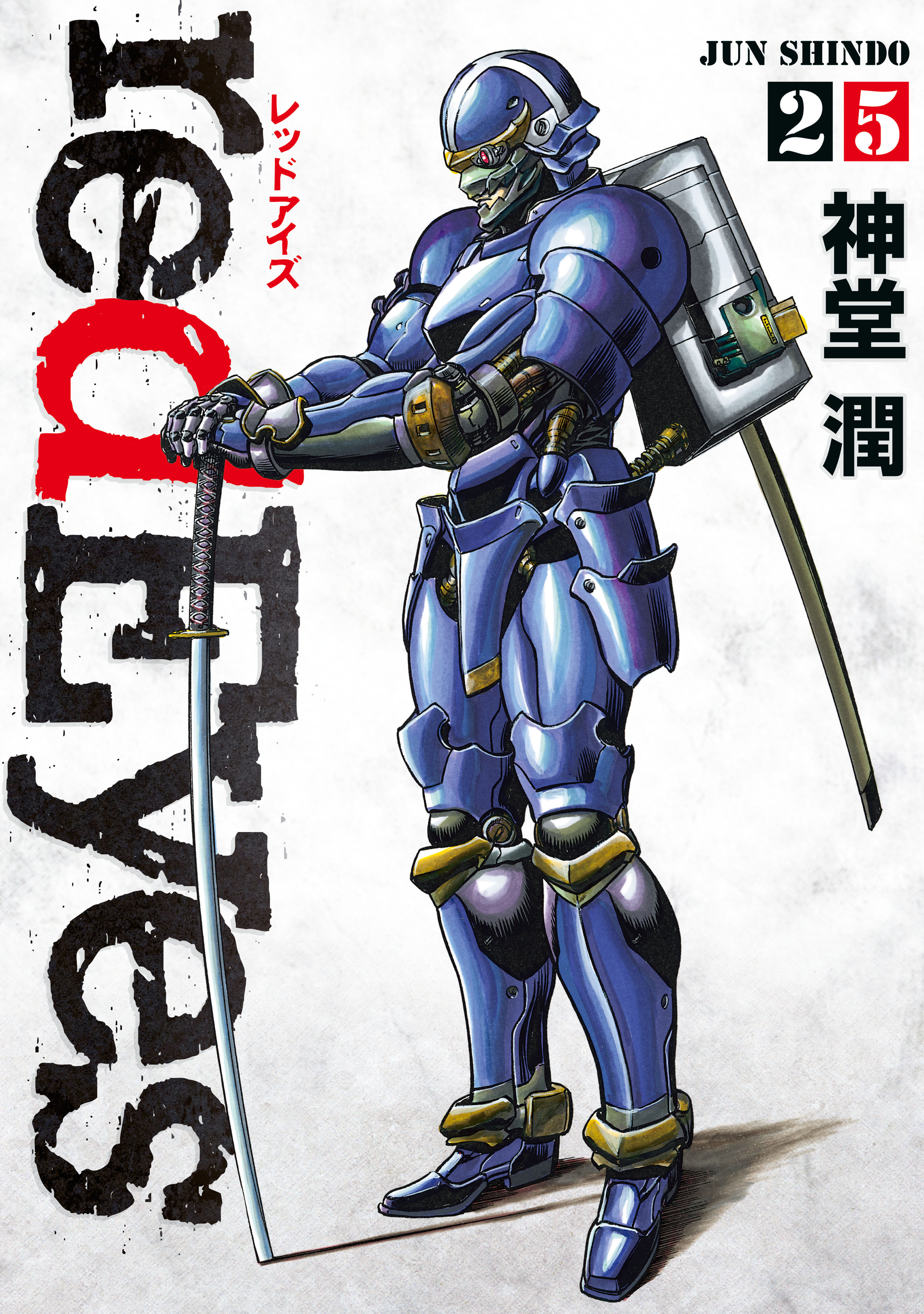 ｒｅｄＥｙｅｓ（25）