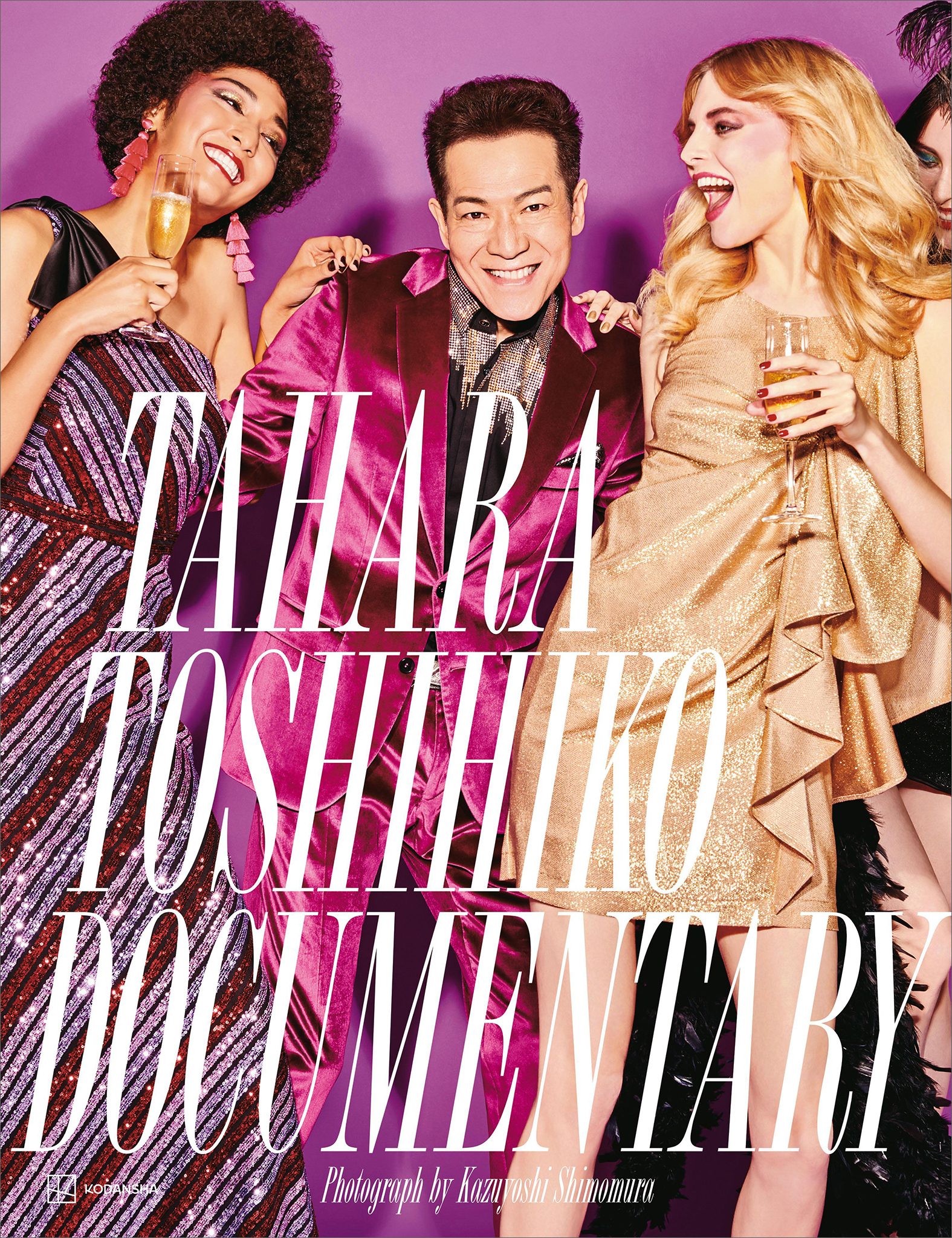 【電子版だけの特典カット付き！】田原俊彦写真集　『ＤＯＣＵＭＥＮＴＡＲＹ』