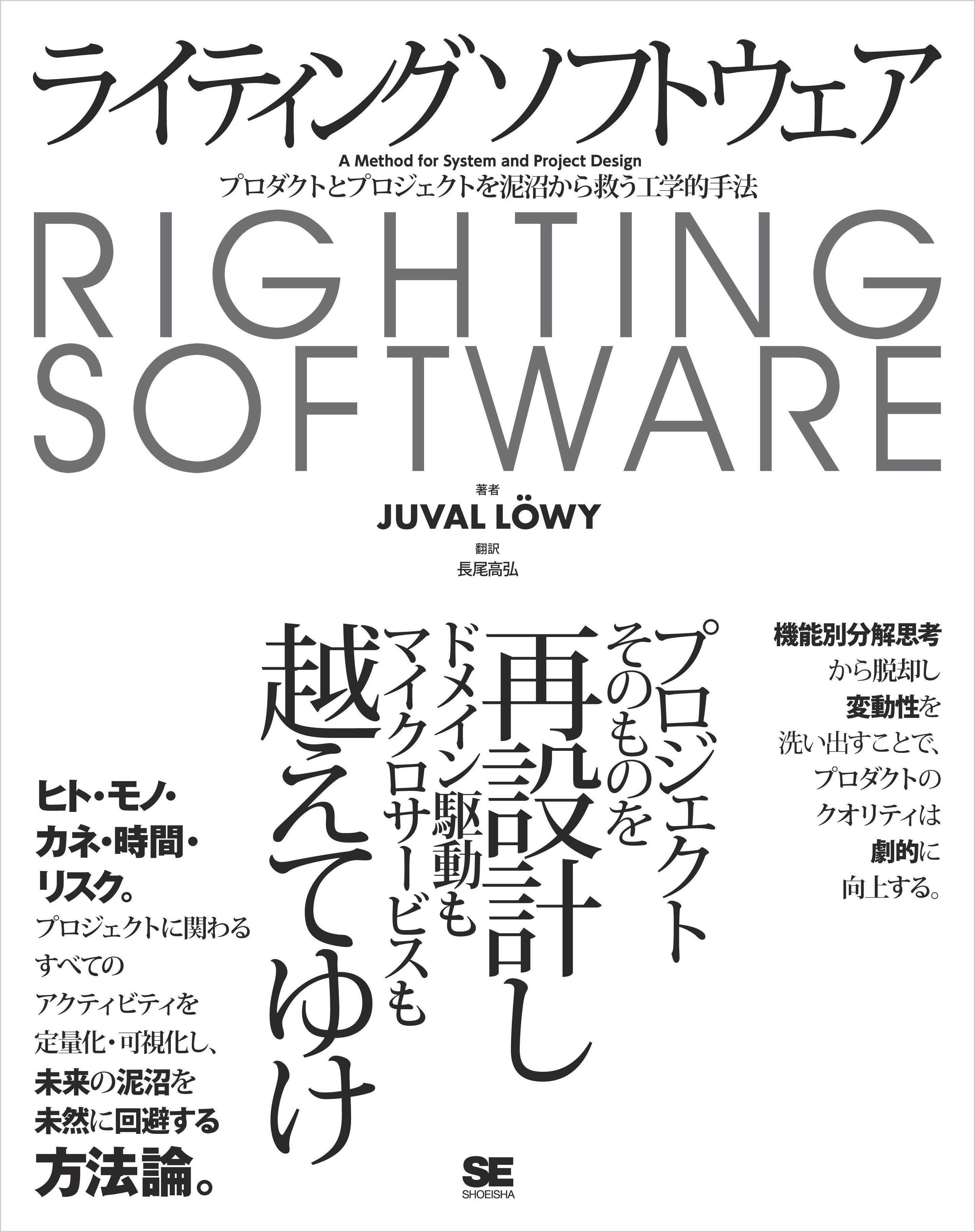 ライティングソフトウェア