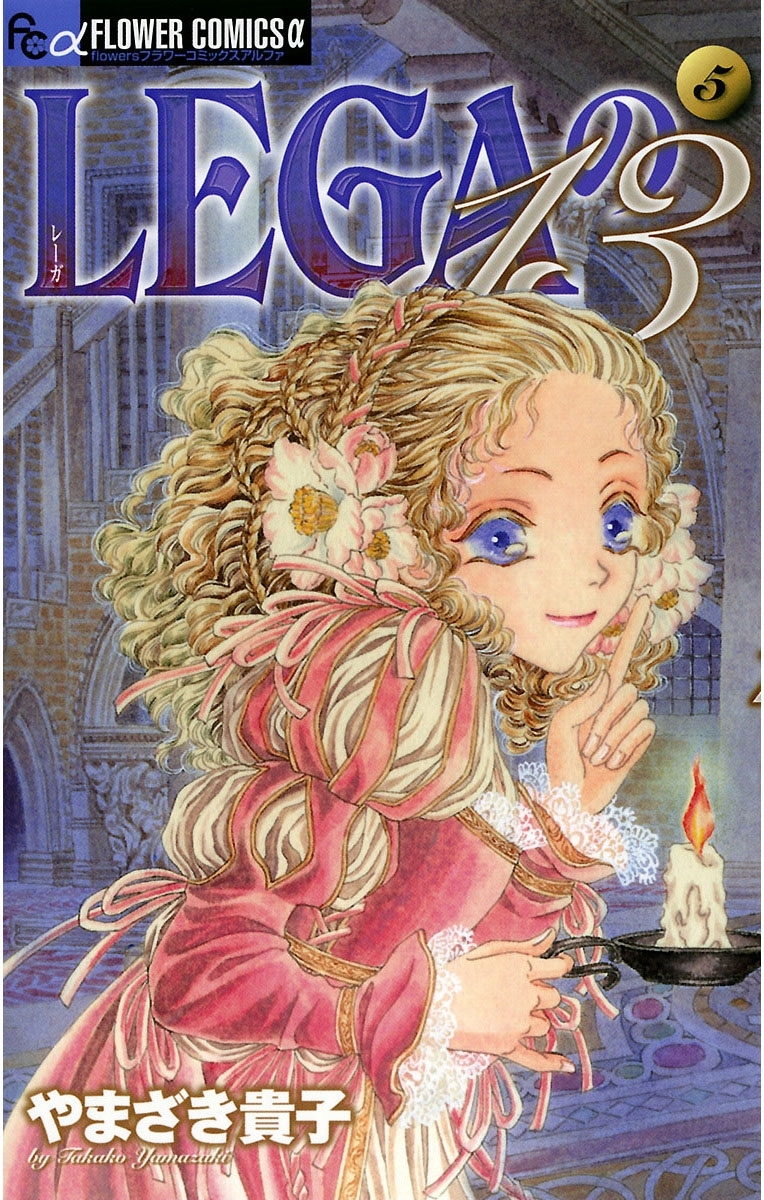 ＬＥＧＡの１３ 5