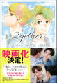 2gether special