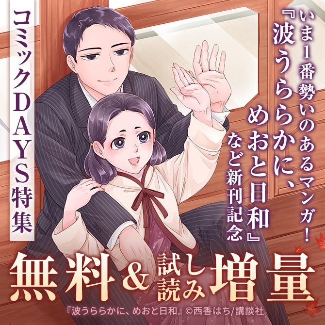 波うららかに、めおと日和 全巻 1~8（波うららかに、めおと日和