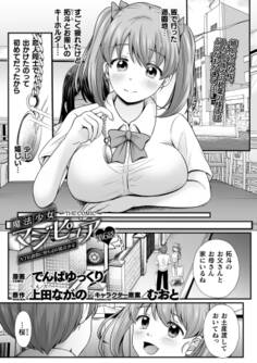 魔法少女マジピュア ~NTR調教に堕ちるW魔法少女~ THE COMIC 【単話】