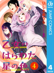 オヤマ キクノスケさん 無料 試し読みなら Amebaマンガ 旧 読書のお時間です オヤマ キクノスケさん 無料 試し読みなら Amebaマンガ 旧 読書のお時間です