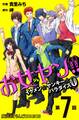 お女ヤン!! イケメン☆ヤンキー☆パラダイス0【第7話】