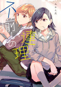 コミック百合姫 無料 試し読みなら Amebaマンガ 旧 読書のお時間です コミック百合姫 無料 試し読みなら Amebaマンガ 旧 読書のお時間です