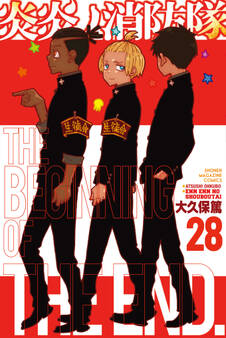 炎炎ノ消防隊(28)