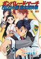 ガンパレード・マーチ 5121小隊 熊本城決戦