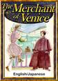 The Merchant of Venice 【English/Japanese versions】