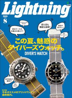 Lightning 2019年8月号 Vol.304