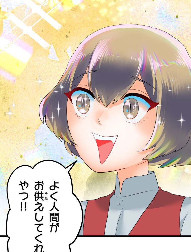 神様の家庭教師 第9話 狐も歩けば棒に当たる【タテヨミ】