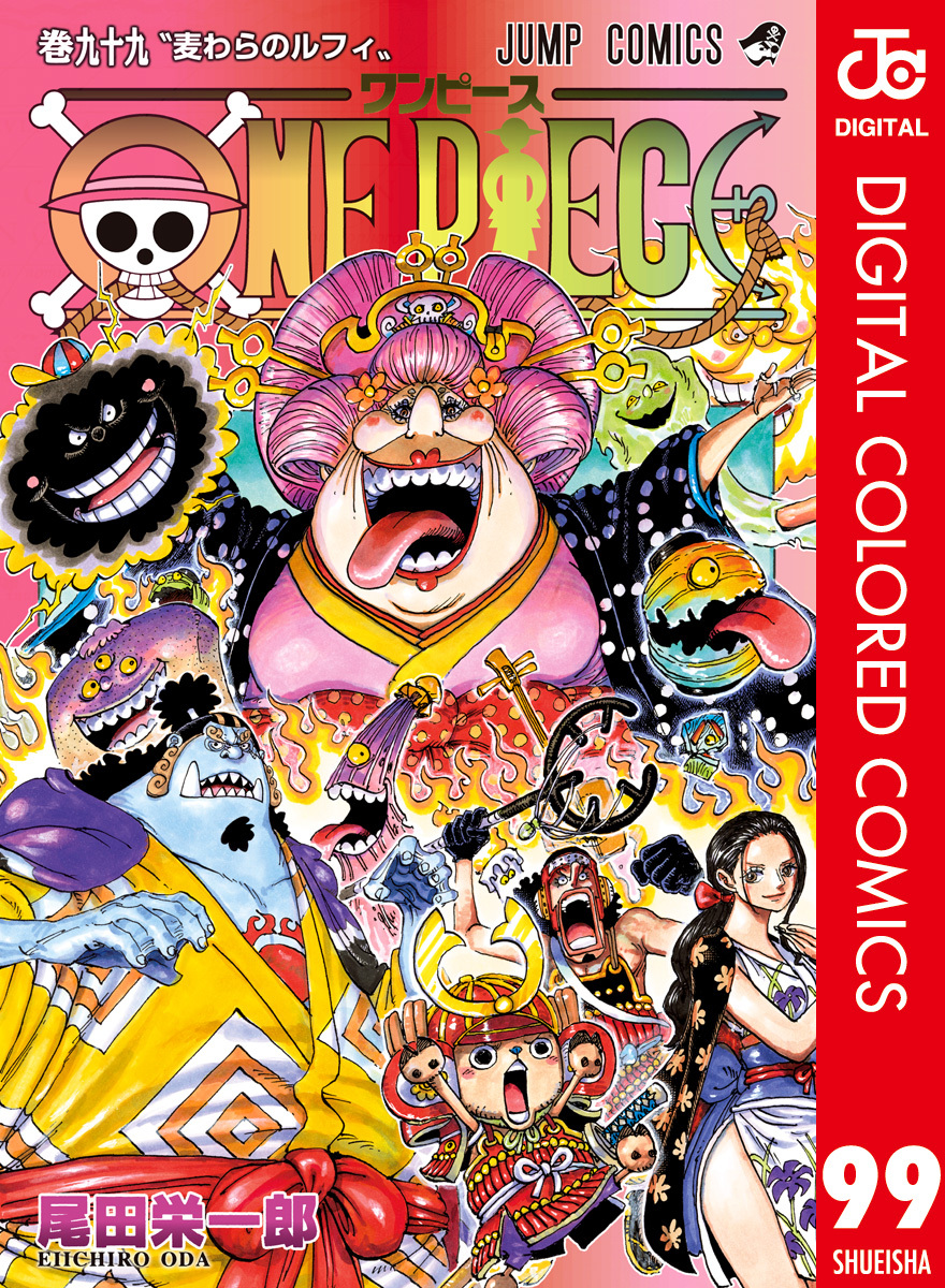 ONE PIECE カラー版1巻|尾田栄一郎|人気マンガを毎日無料で配信中