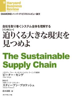 迫りくる大きな現実を見つめよ