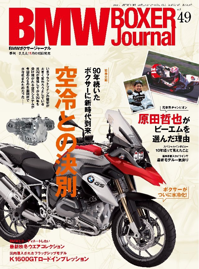 BMW BOXER Journal Vol.49