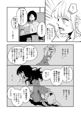 最新 ぼくらの 漫画 ネタバレ 最高の新しい壁紙achd