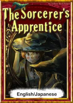 The Sorcerer’s Apprentice 【English/Japanese versions】