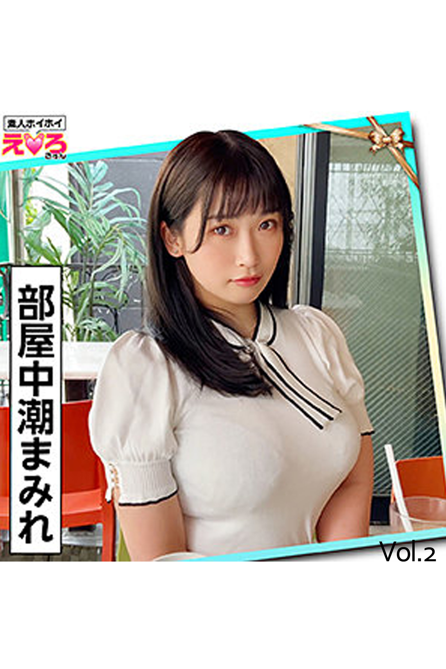 【素人ハメ撮り】沢花 Vol.2