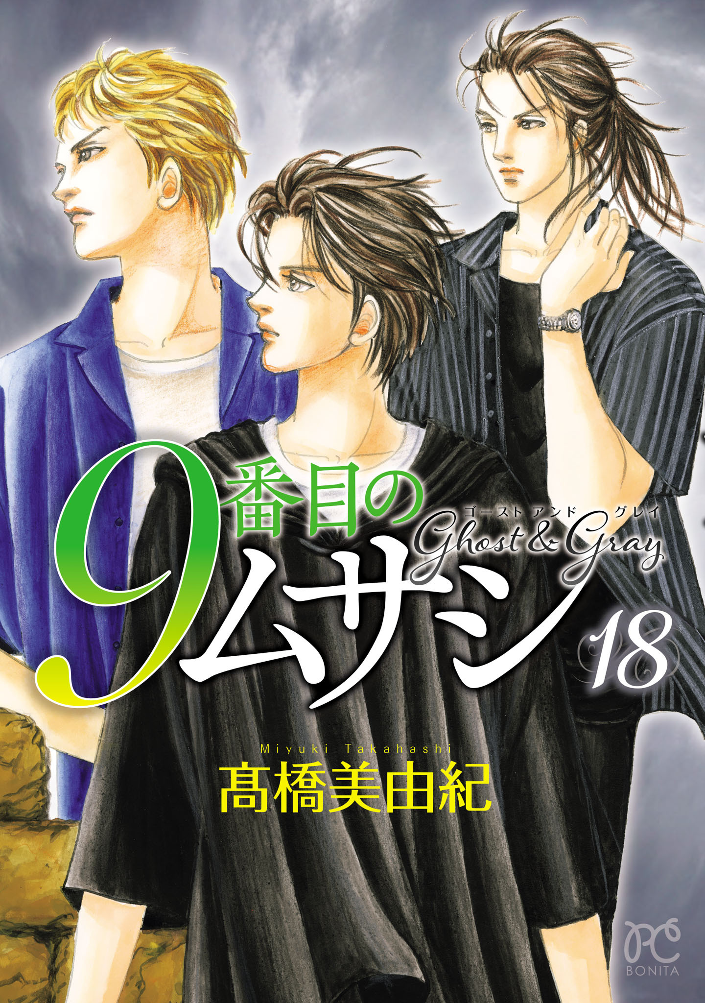 単行本　高橋美由紀集　人気漫画81冊 エル 1 | 高橋美由紀 | マンガ | Kindleストア | Amazon