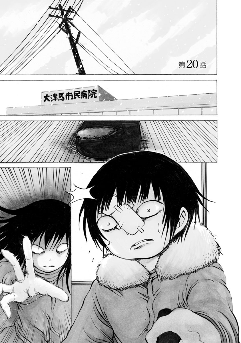 27話無料 ミスミソウ 完全版の全エピソード一覧 全33話 押切蓮介 無料連載 人気マンガを毎日無料で配信中 無料 試し読みならamebaマンガ 旧 読書のお時間です