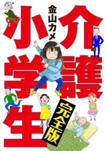 マンガ版 拝啓 アスペルガー先生 無料 試し読みなら Amebaマンガ 旧 読書のお時間です