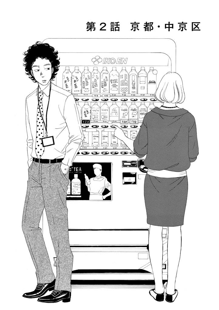 8話無料 旅する缶コーヒー 無料連載 Amebaマンガ 旧 読書のお時間です 8話無料 旅する缶コーヒー 無料連載 Amebaマンガ 旧 読書のお時間です