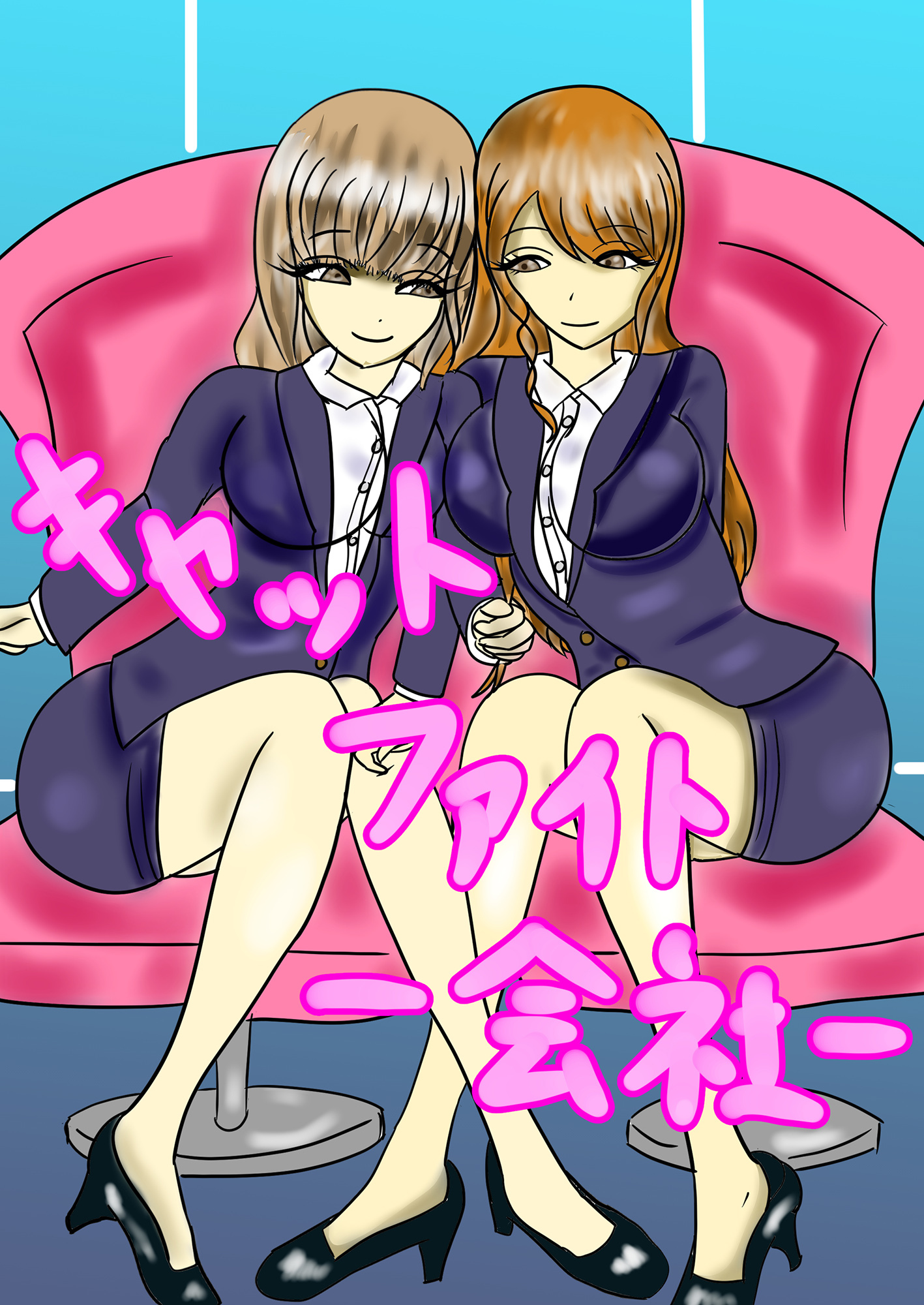 キャットファイト‐会社‐