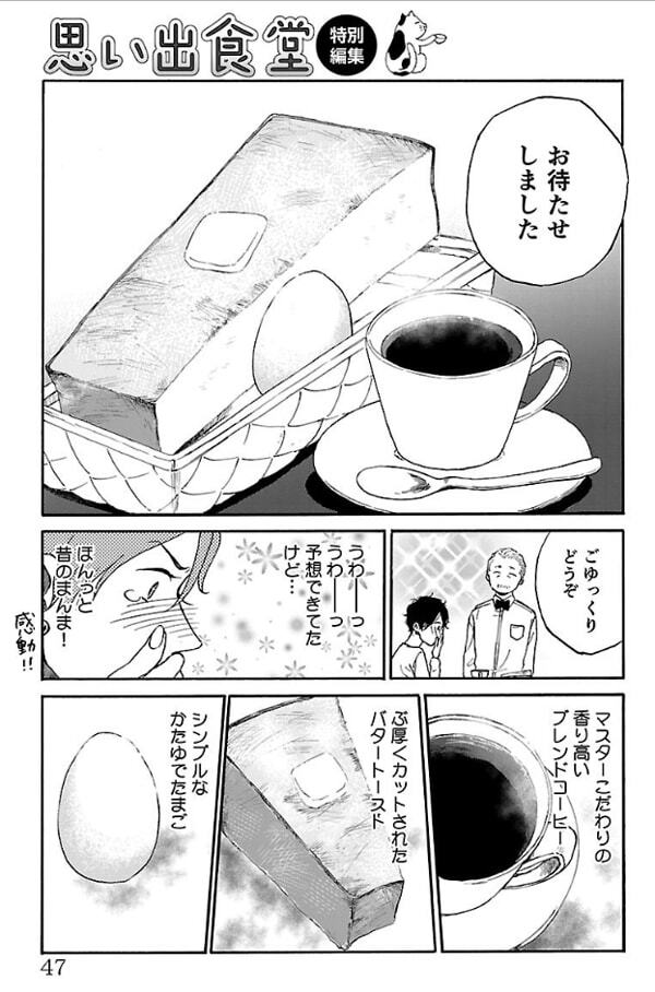 朝ごはんに食べたくなる 飯テロ マンガランキング Amebaマンガ 旧 読書のお時間です