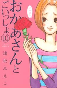74話無料 ふまんたれブー 無料連載 Amebaマンガ 旧 読書のお時間です