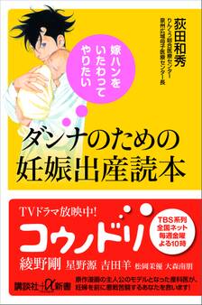 嫁ハンをいたわってやりたい ダンナのための妊娠出産読本