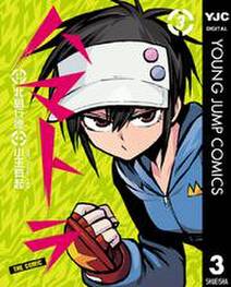 血界戦線 Back 2 Back 1 無料 試し読みなら Amebaマンガ 旧 読書のお時間です 血界戦線 Back 2 Back 1 無料 試し読みなら Amebaマンガ 旧 読書のお時間です