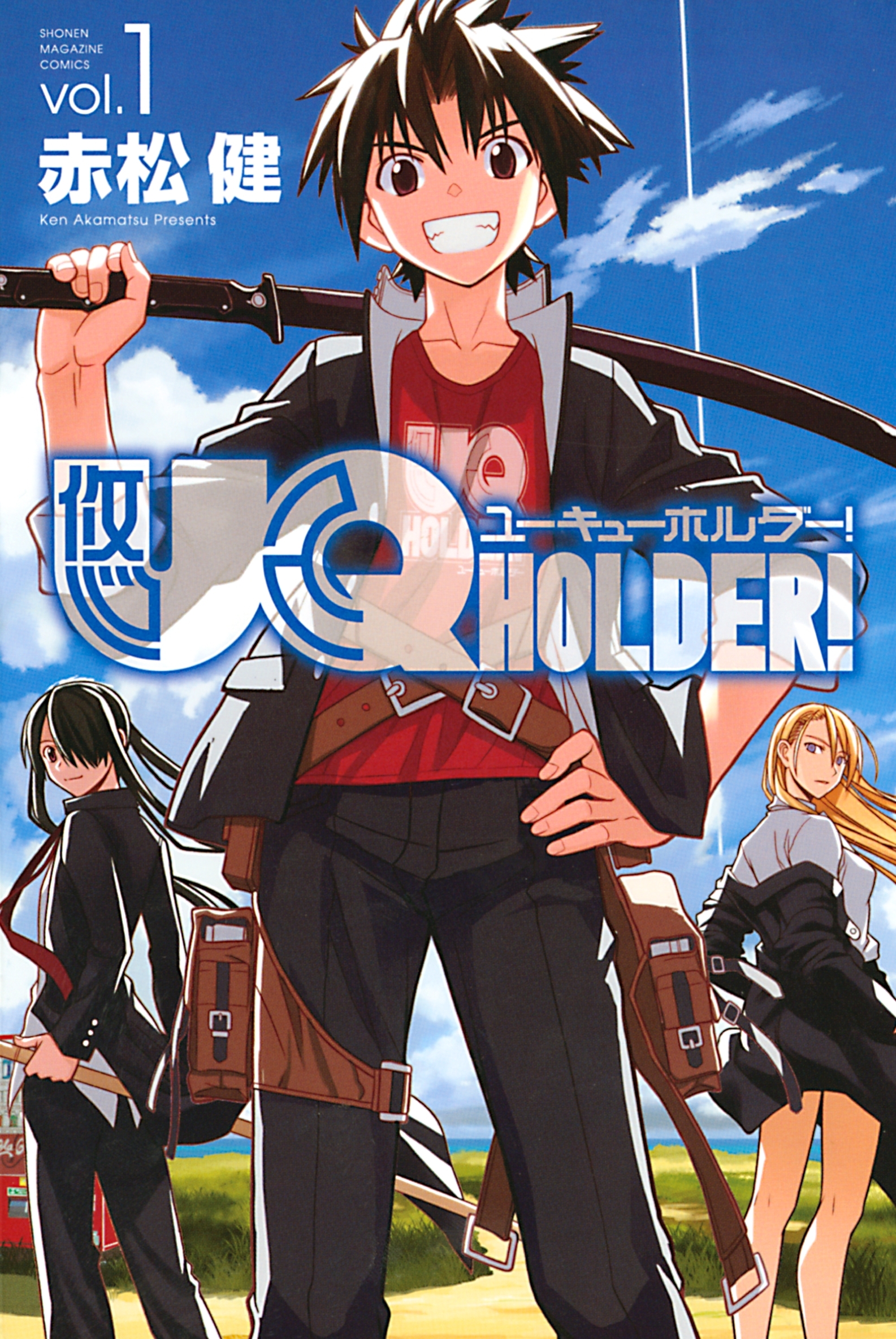 ｕｑ ｈｏｌｄｅｒ １ 無料 試し読みなら Amebaマンガ 旧 読書のお時間です