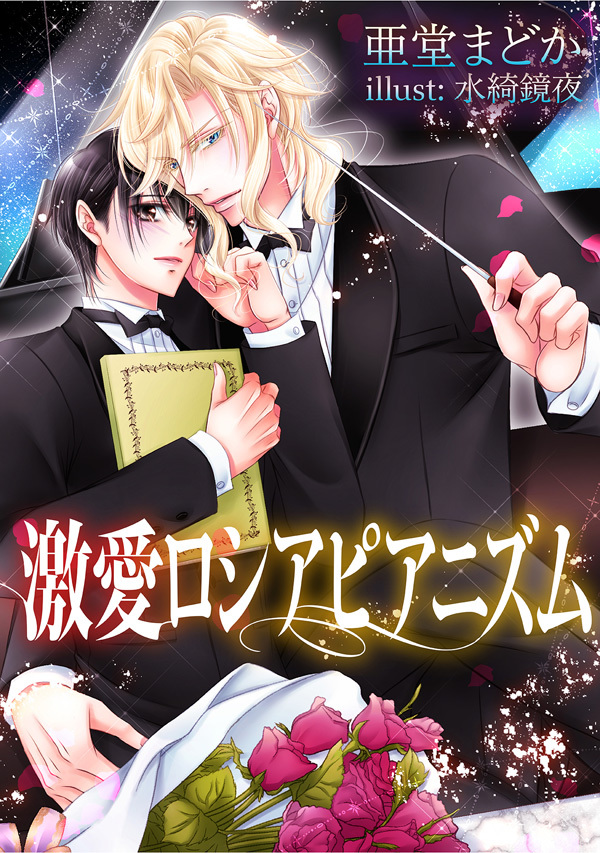 激愛ロシアピアニズム