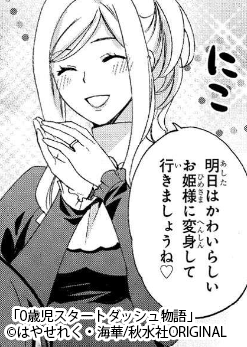 アイリス・キャロル