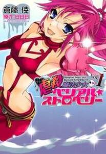 傀儡のストレイシープ 無料 試し読みなら Amebaマンガ 旧 読書のお時間です 傀儡のストレイシープ 無料 試し読みなら Amebaマンガ 旧 読書のお時間です